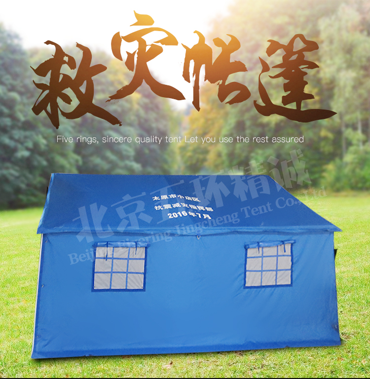 救災(zāi)帳篷_01.jpg