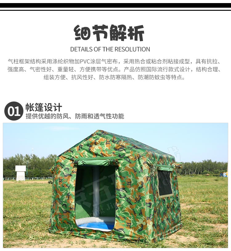 小型充氣帳篷_11.jpg