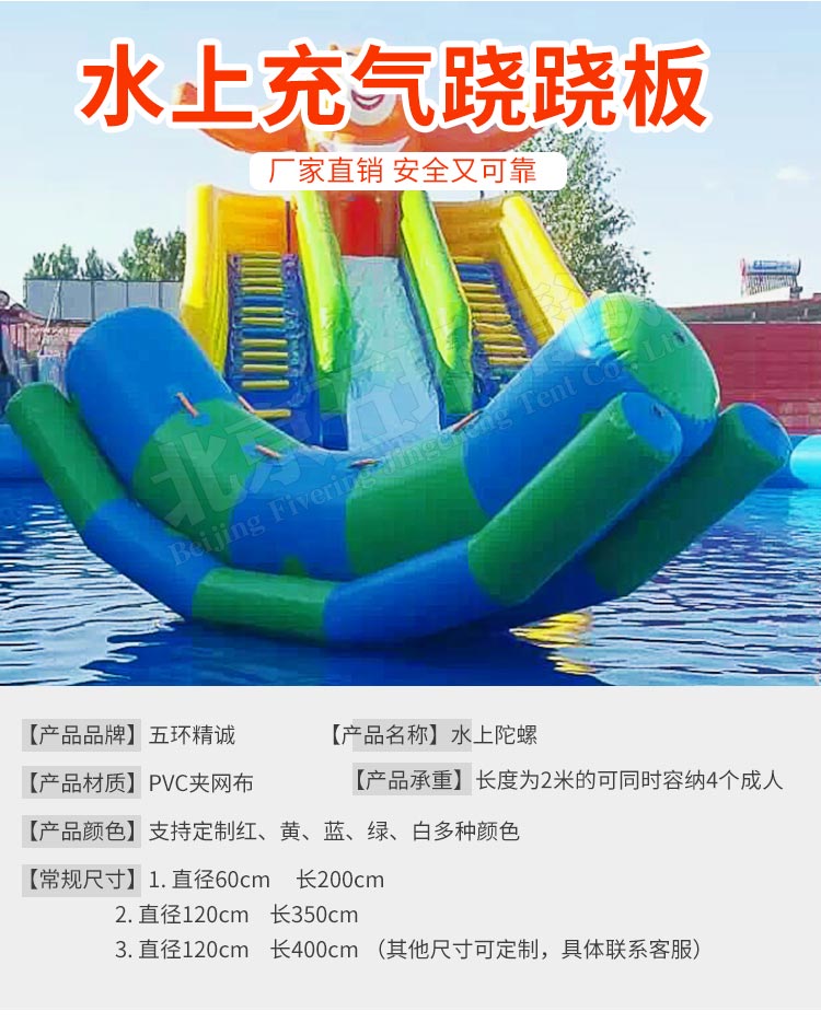 水上玩具_(dá)18.jpg