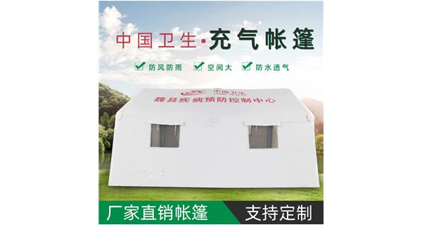 白色衛(wèi)生帳篷充氣隔離艙帳篷負(fù)壓帳篷消防救援充氣救災(zāi)帳篷洗消充氣帳篷消毒帳篷