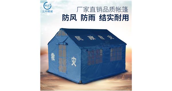 民政部門救災(zāi)帳篷紅十字會(huì)標(biāo)準(zhǔn)救災(zāi)帳篷充氣救災(zāi)帳篷廠家定做救災(zāi)洗消帳篷