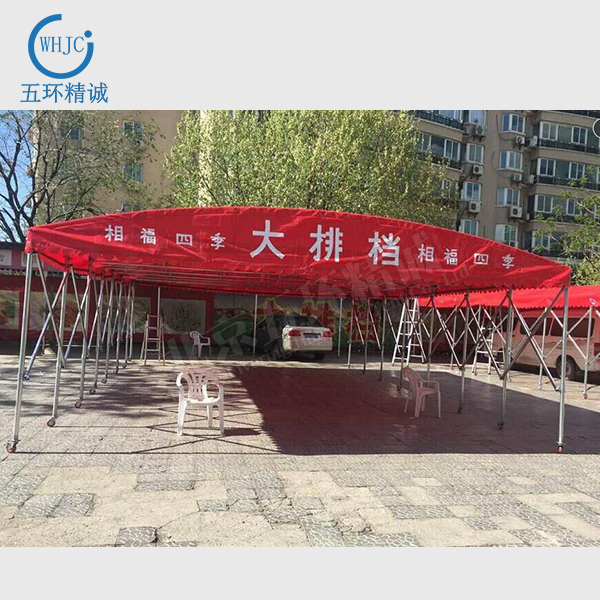 whjc368 戶外大排檔移動(dòng)推拉蓬